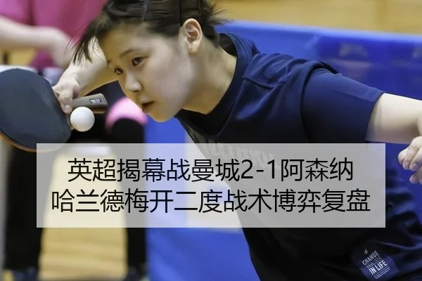 ying-chao-jie-mu-zhan-man-cheng-a-sen-na-ha-lan-de-mei-kai-er-du-zhan-shu-bo-yi-fu-pan-2-201.jpg