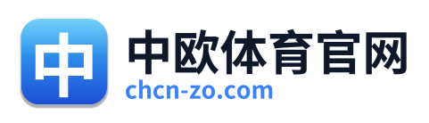 中欧体育官网